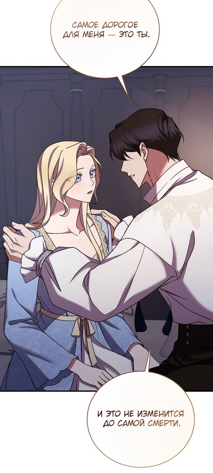 Глава 62 - страница 49