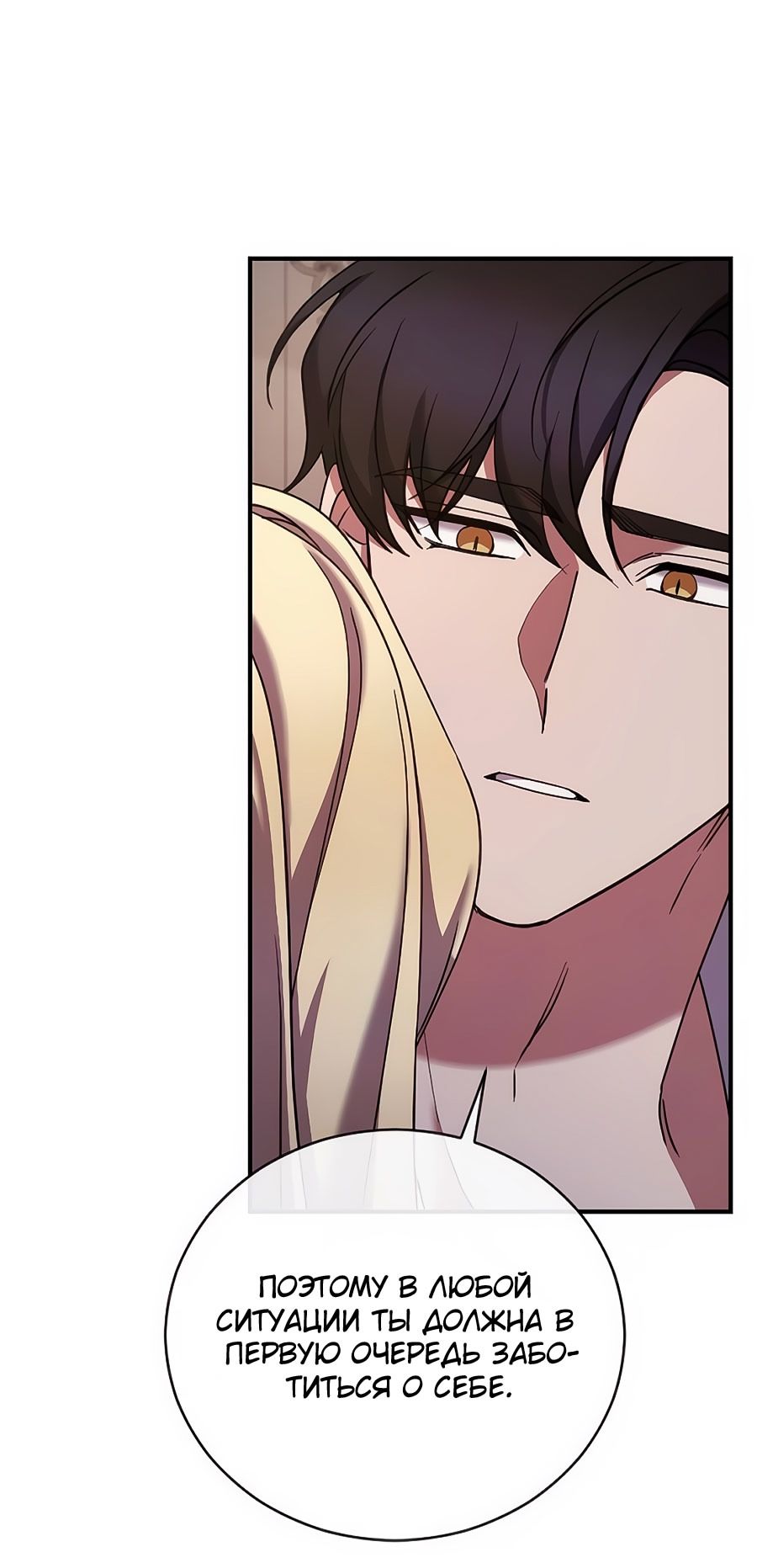 Глава 62 - страница 51