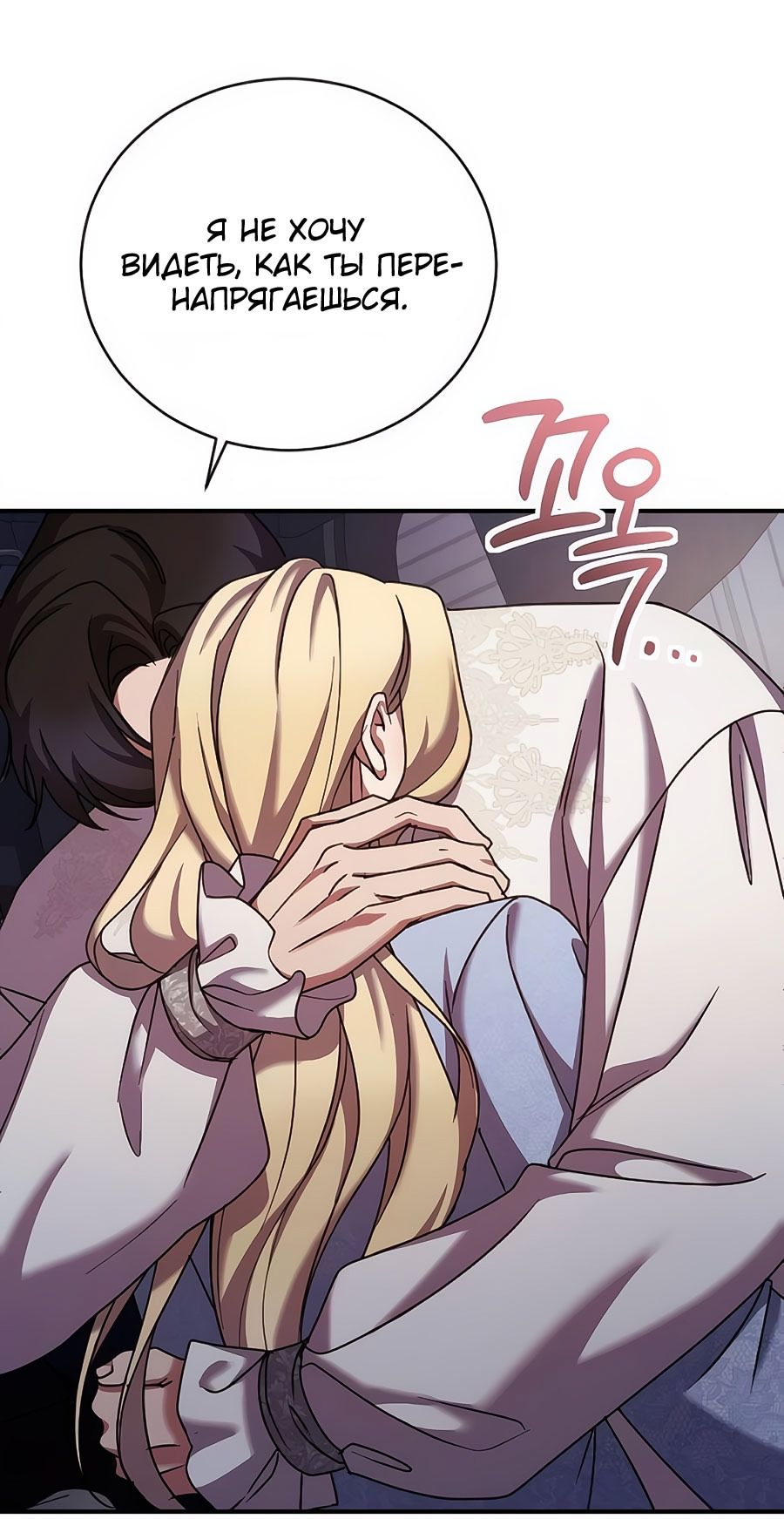 Глава 62 - страница 52