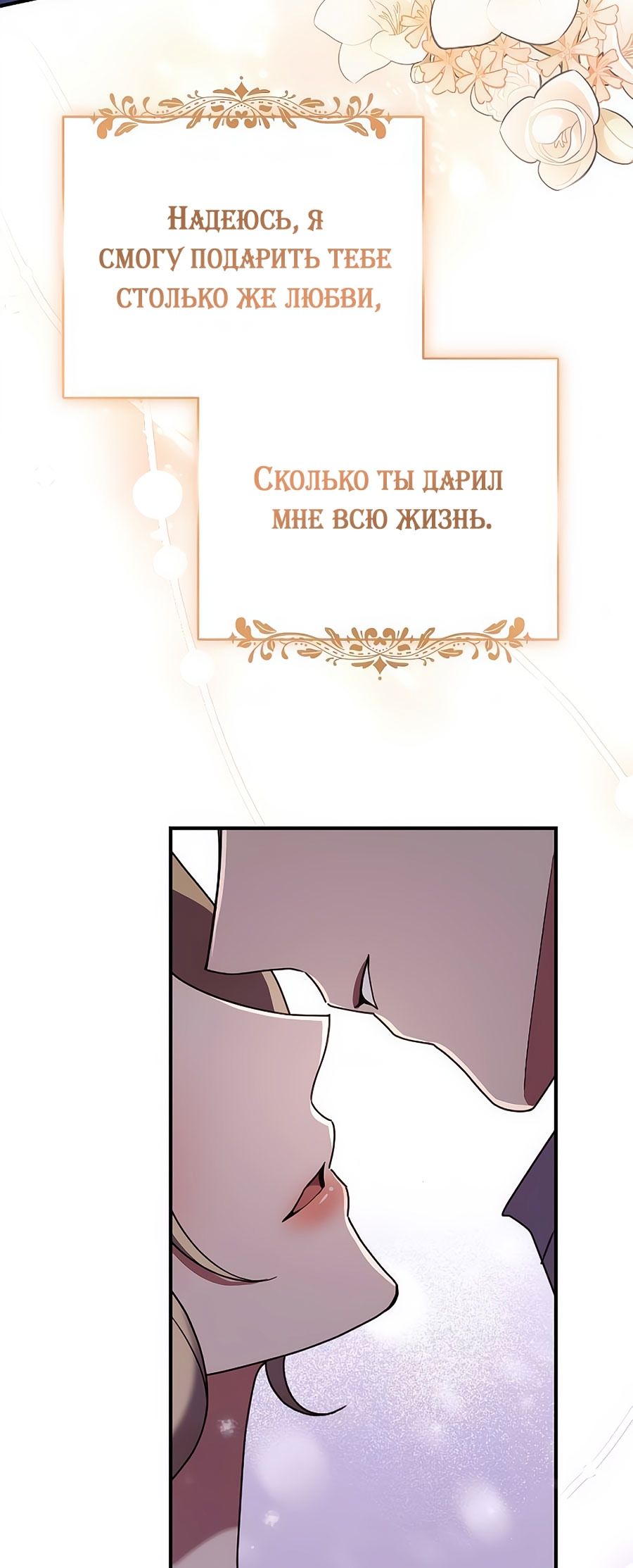 Глава 62 - страница 57