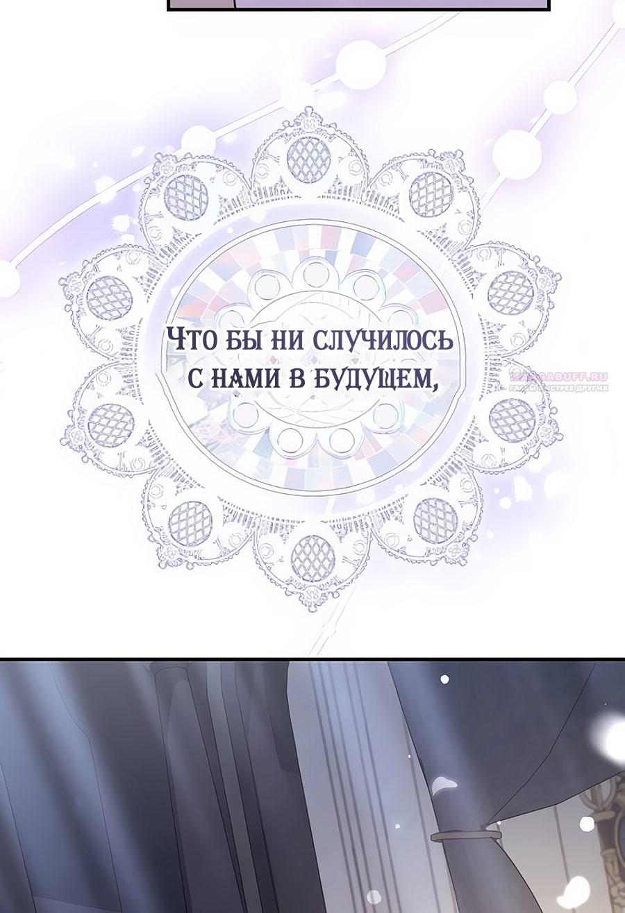 Глава 62 - страница 58