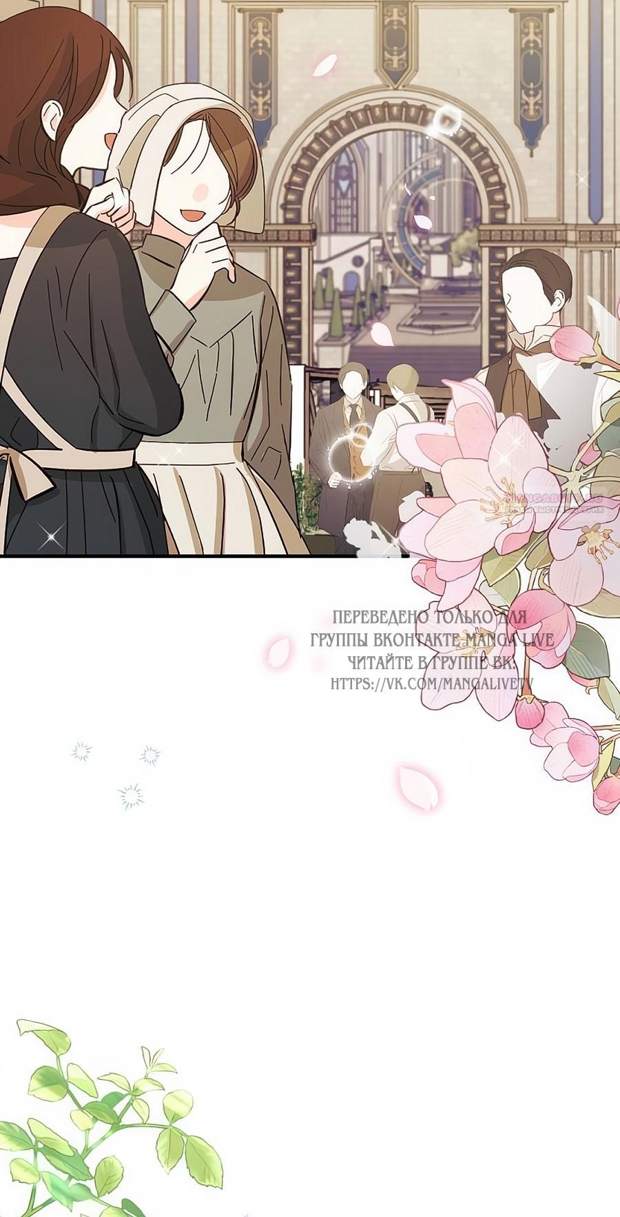 Глава 62 - страница 6