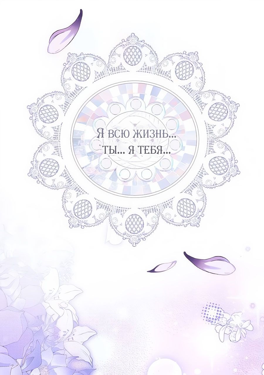 Глава 62 - страница 60