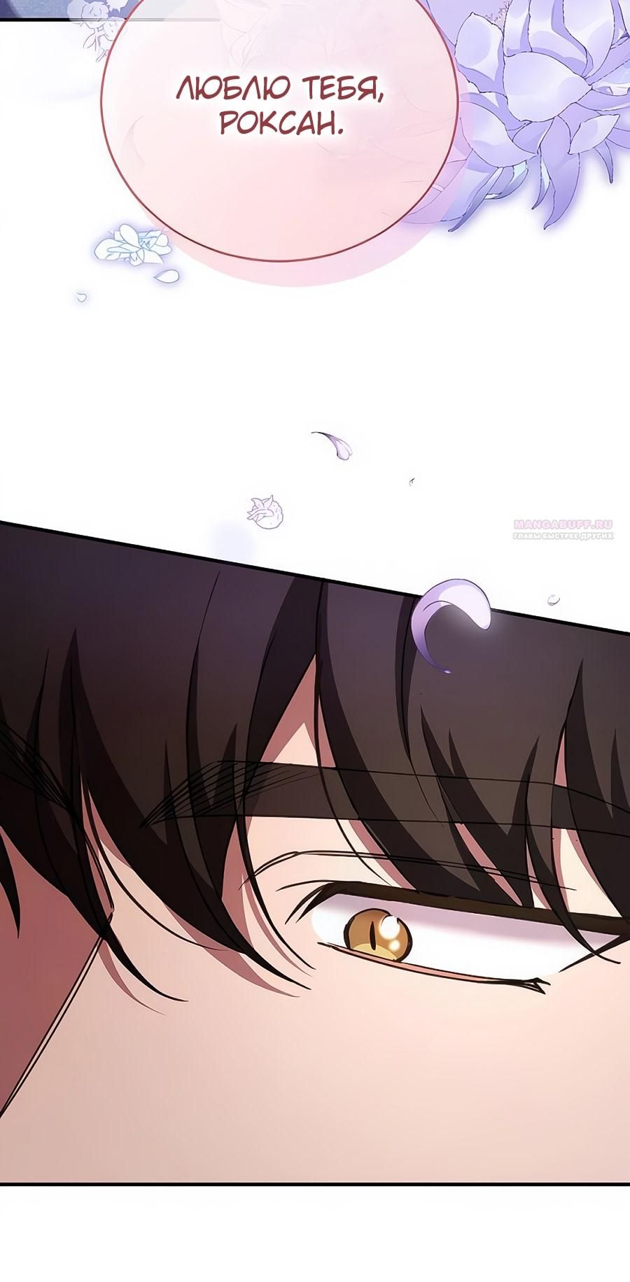 Глава 62 - страница 62