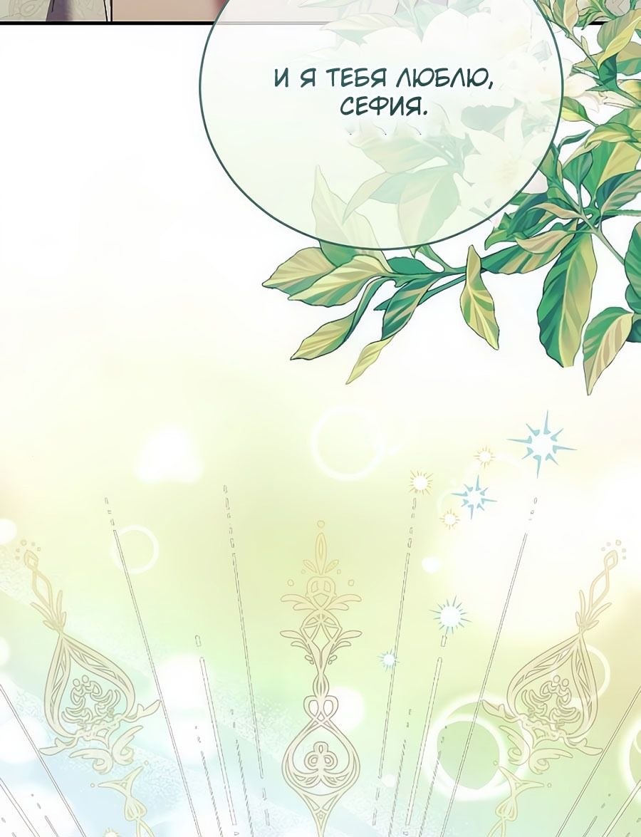 Глава 62 - страница 64