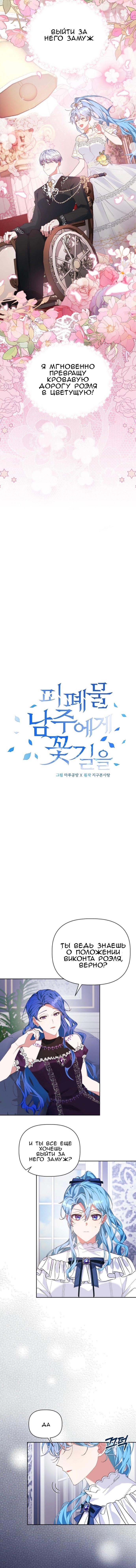 Глава 1 - страница 10