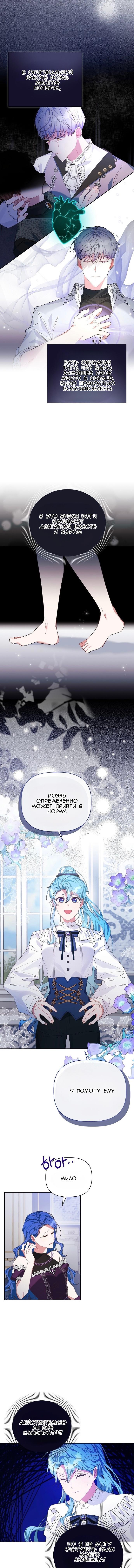 Глава 1 - страница 11