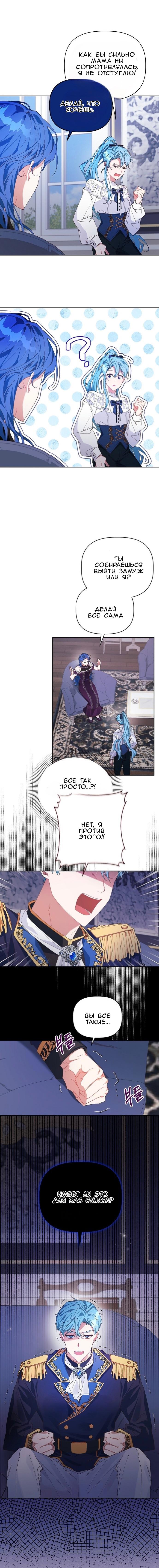 Глава 1 - страница 12