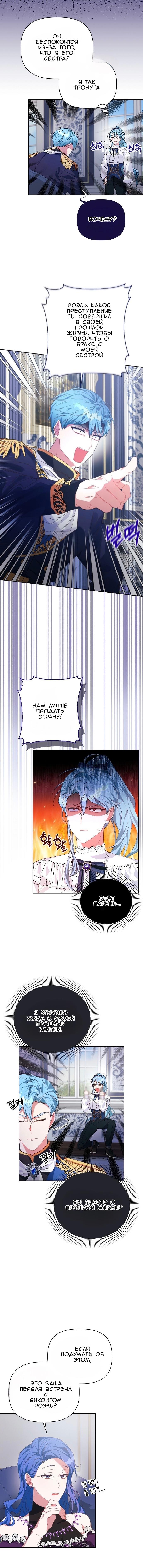 Глава 1 - страница 13