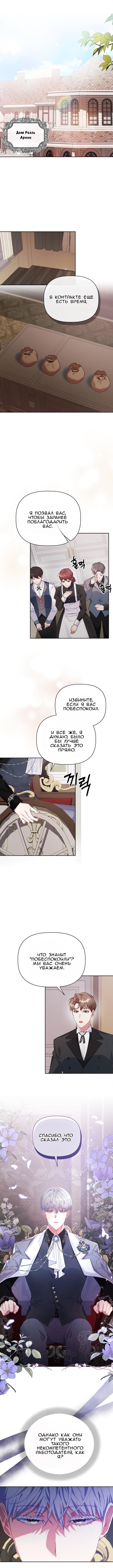 Глава 1 - страница 15