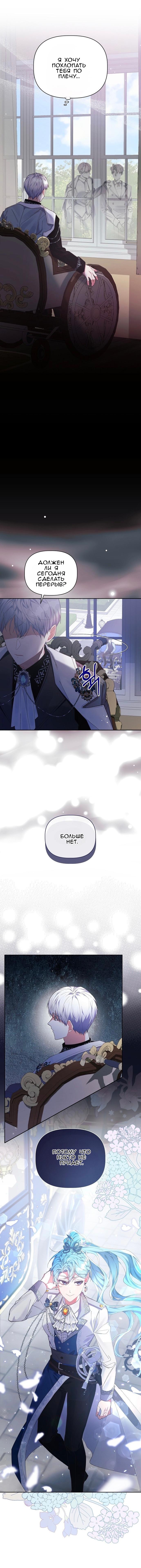 Глава 1 - страница 17