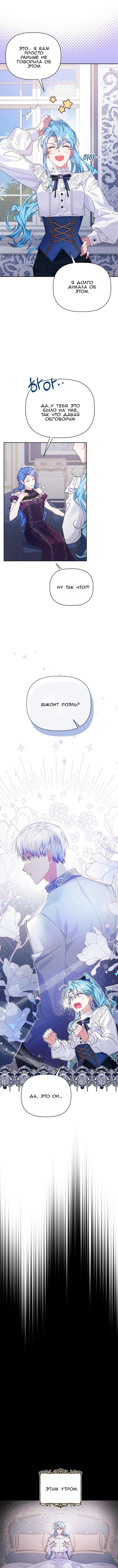 Глава 1 - страница 5