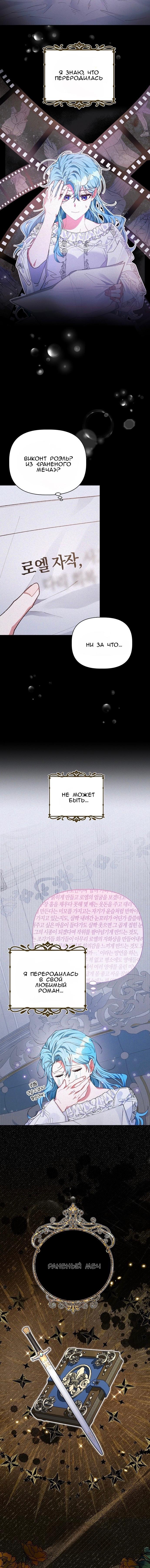 Глава 1 - страница 6