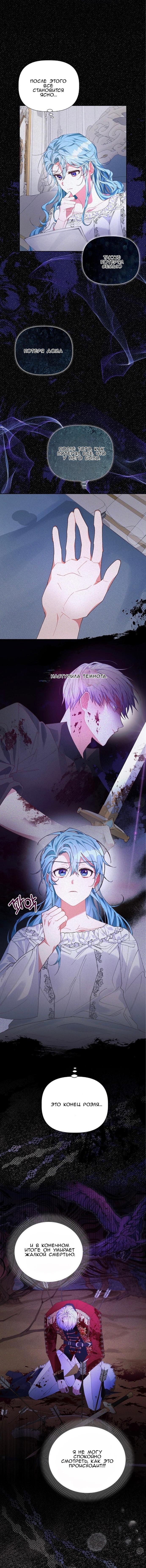 Глава 1 - страница 8