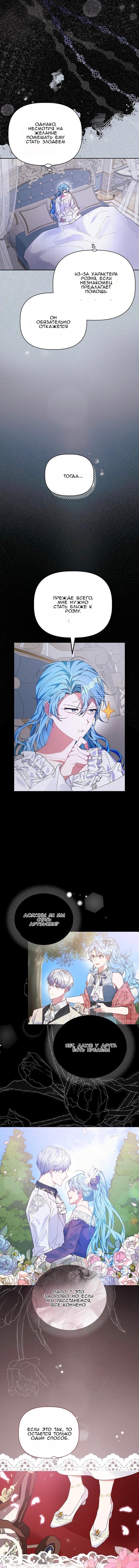 Глава 1 - страница 9