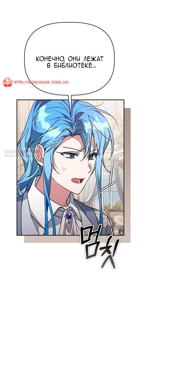 Глава 55 - страница 10