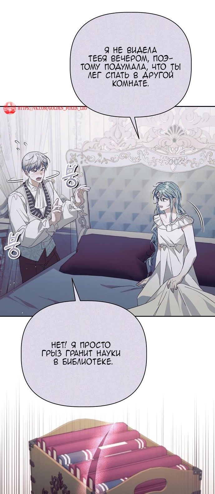 Глава 55 - страница 11