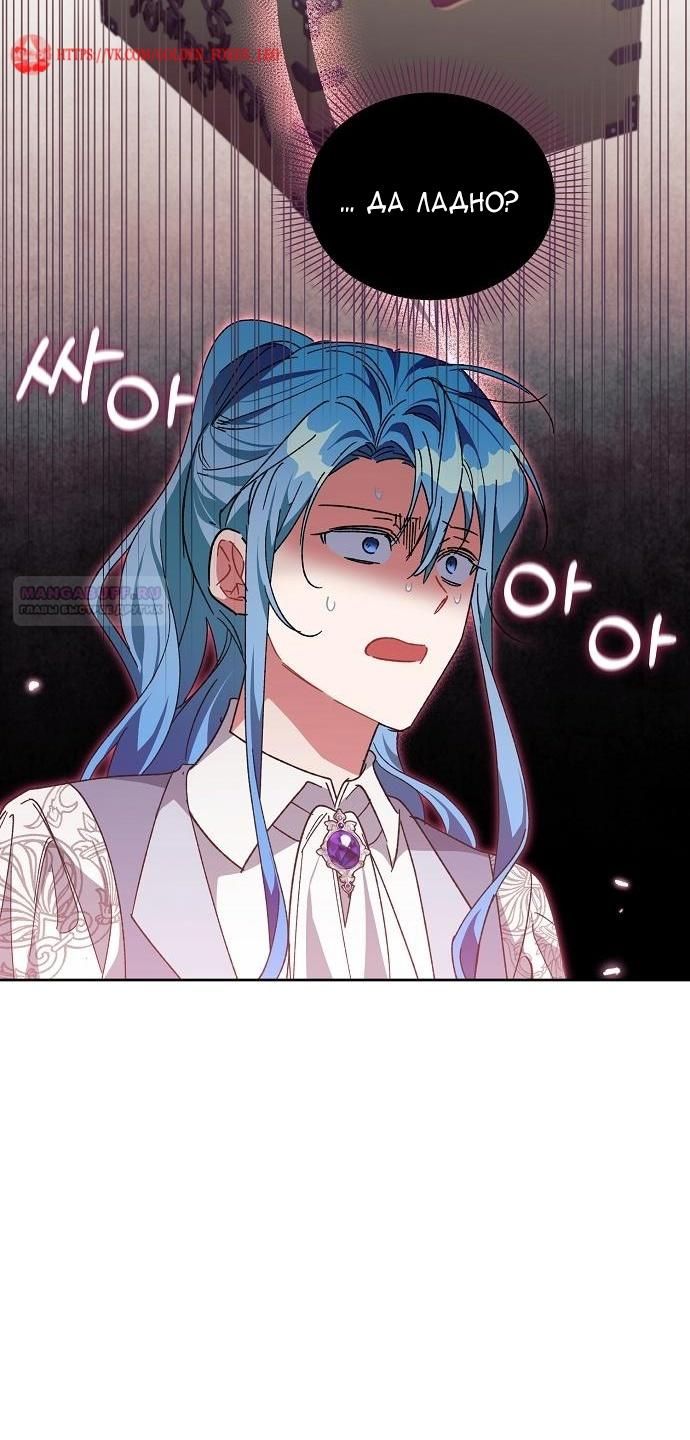 Глава 55 - страница 12