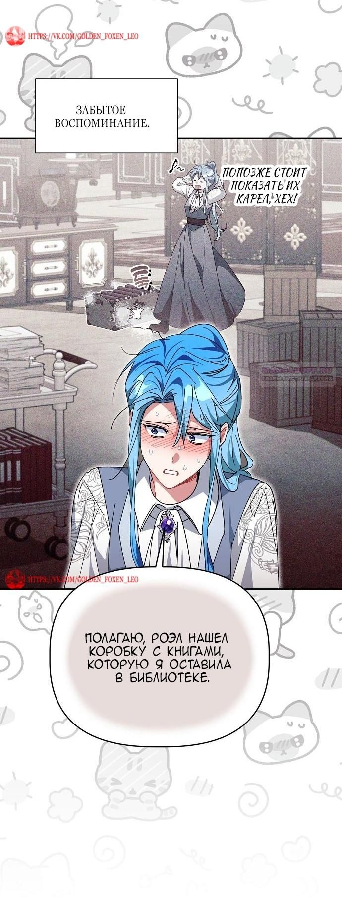 Глава 55 - страница 14
