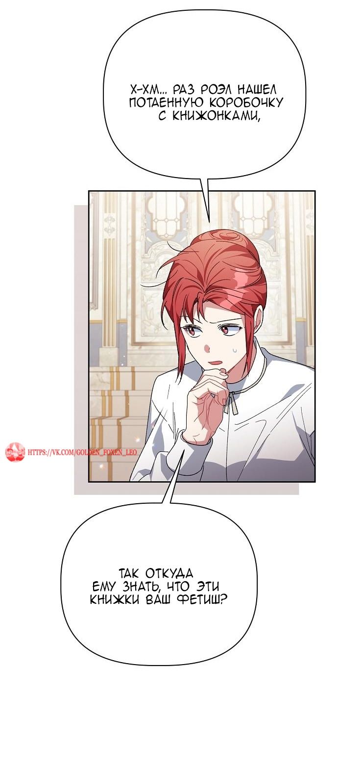 Глава 55 - страница 15