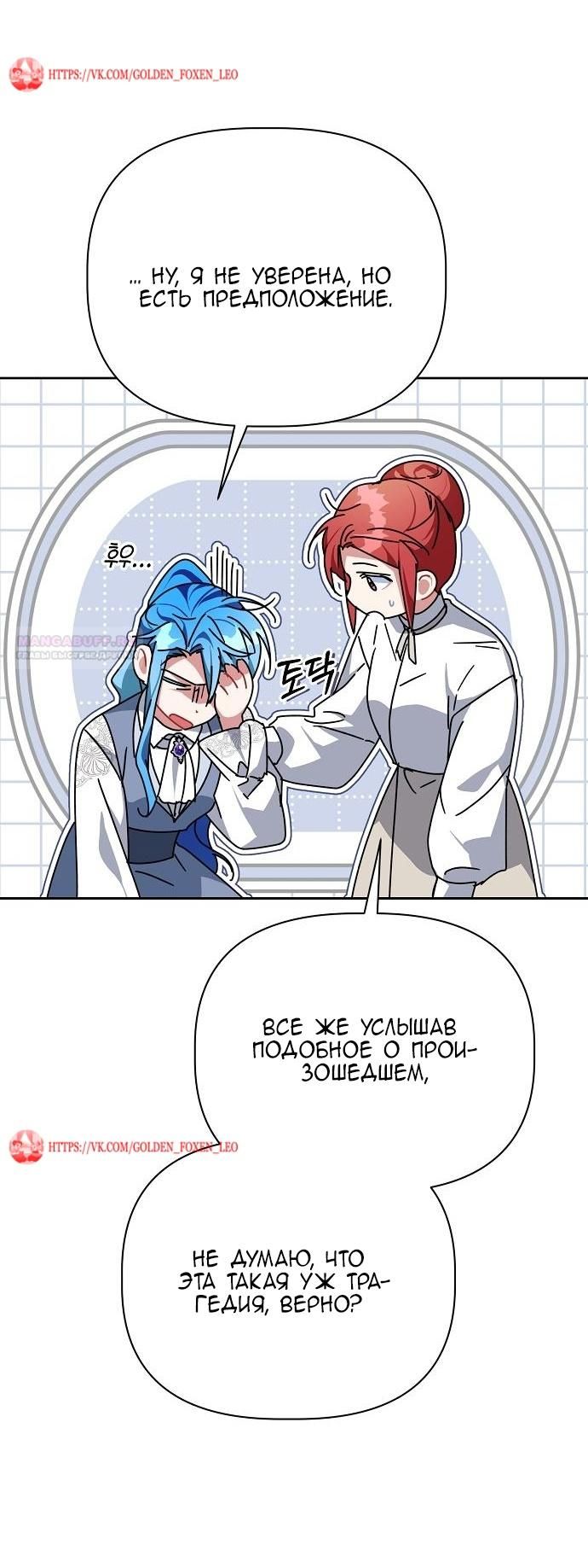 Глава 55 - страница 16