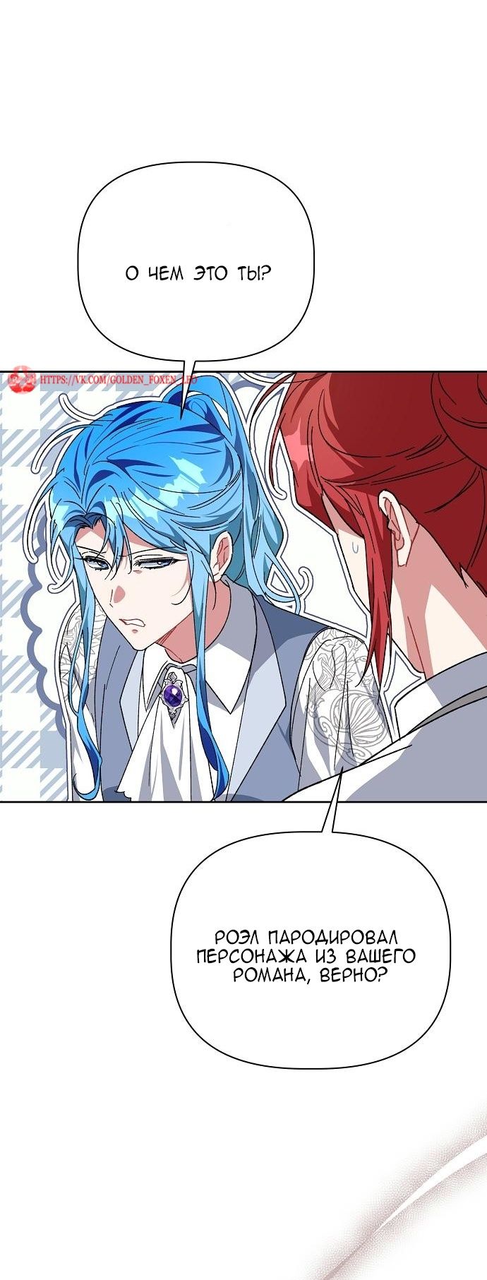 Глава 55 - страница 17