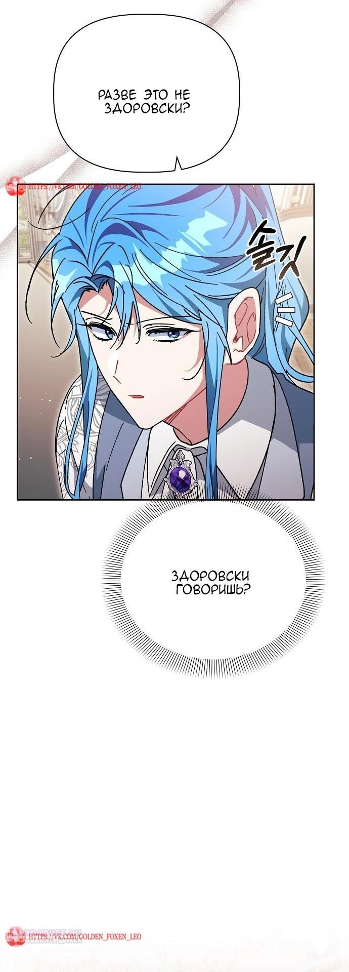 Глава 55 - страница 18