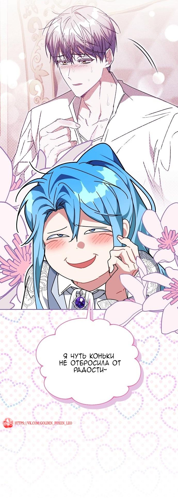 Глава 55 - страница 19