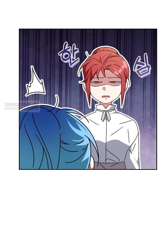 Глава 55 - страница 20