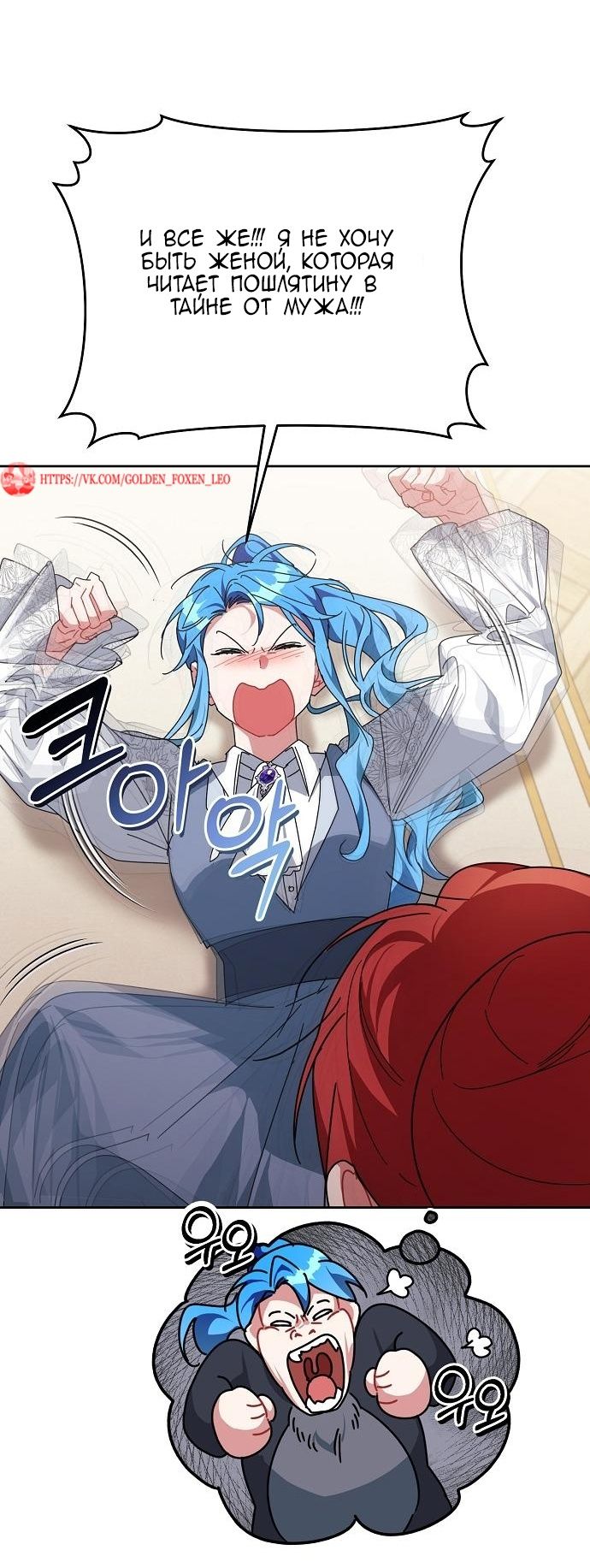 Глава 55 - страница 21
