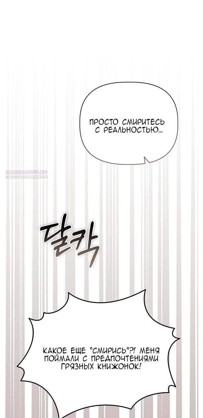 Глава 55 - страница 22