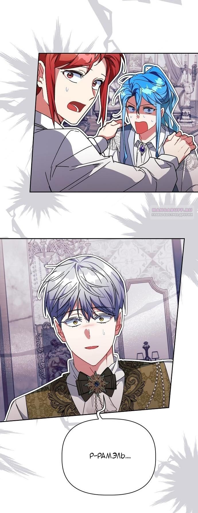 Глава 55 - страница 24