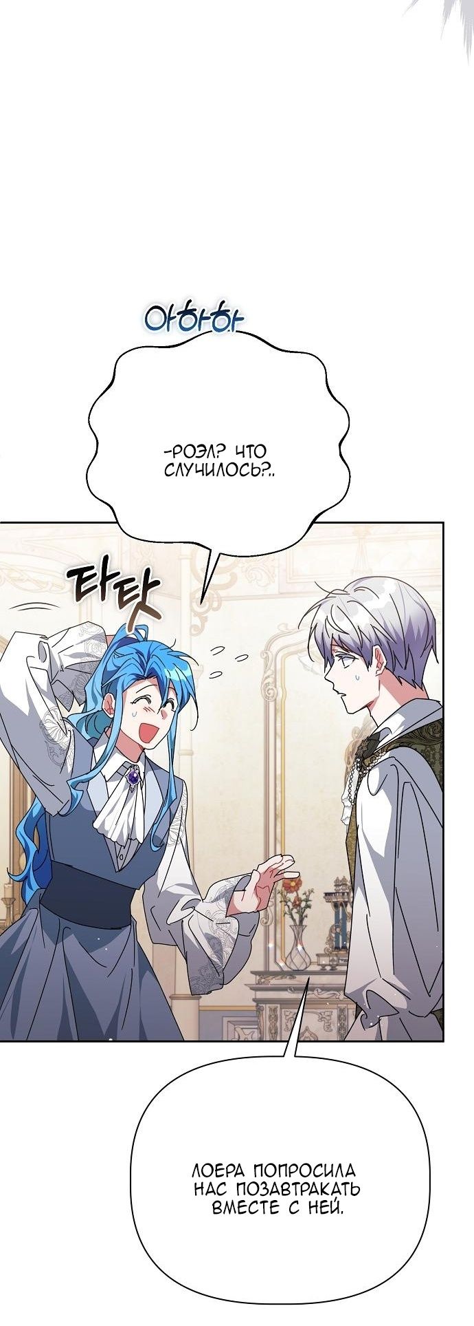 Глава 55 - страница 25