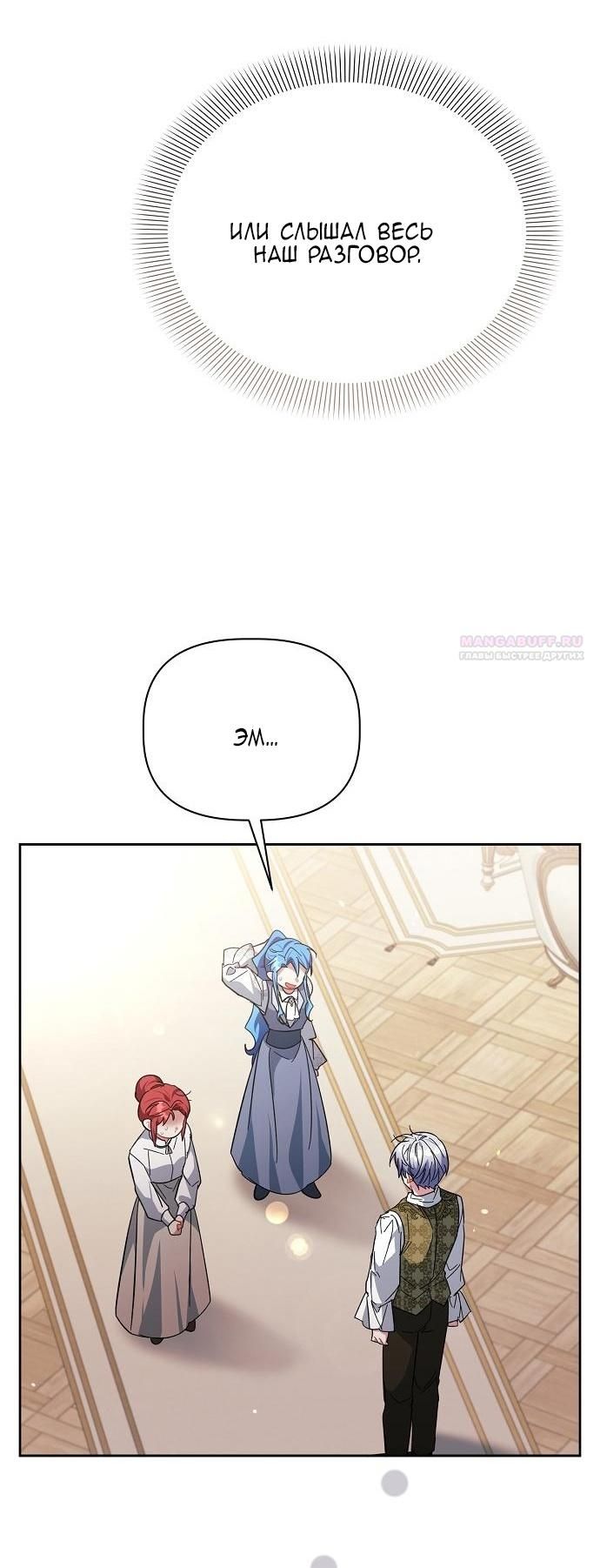 Глава 55 - страница 28