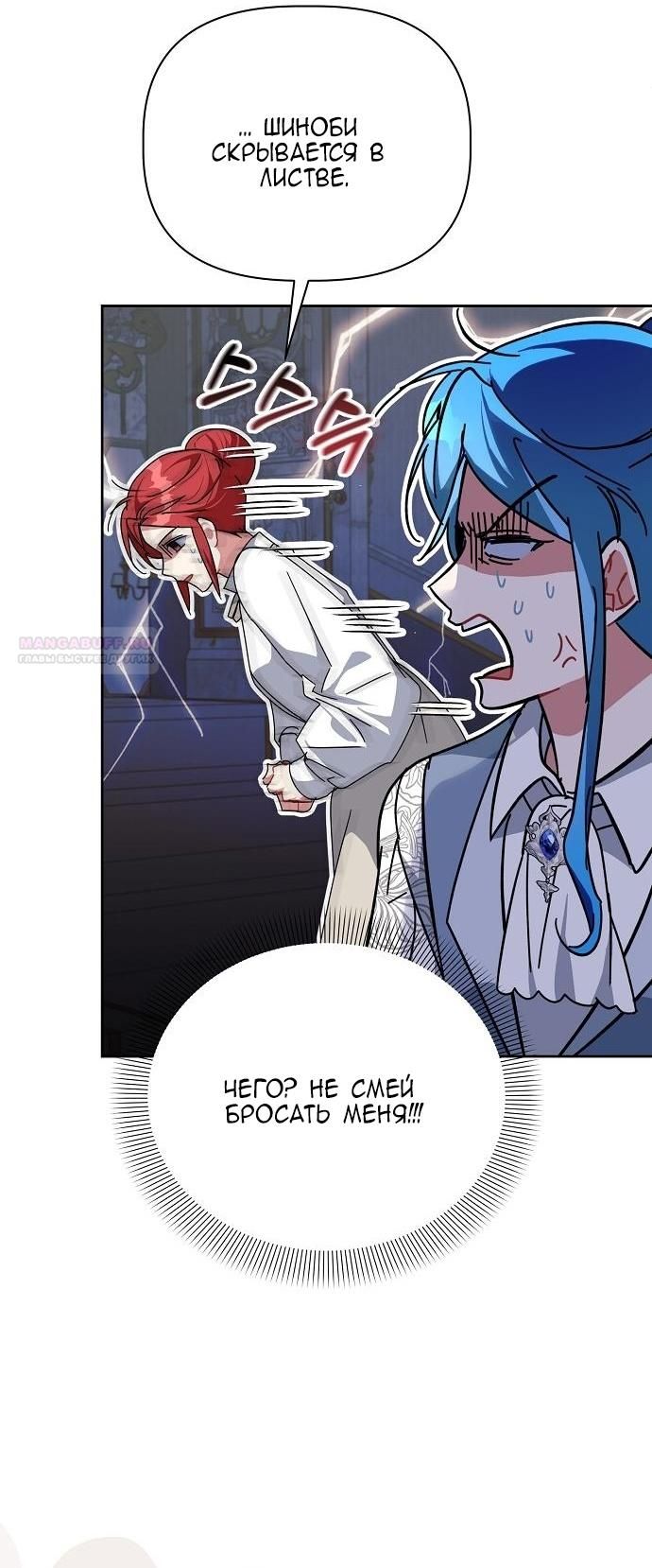 Глава 55 - страница 30