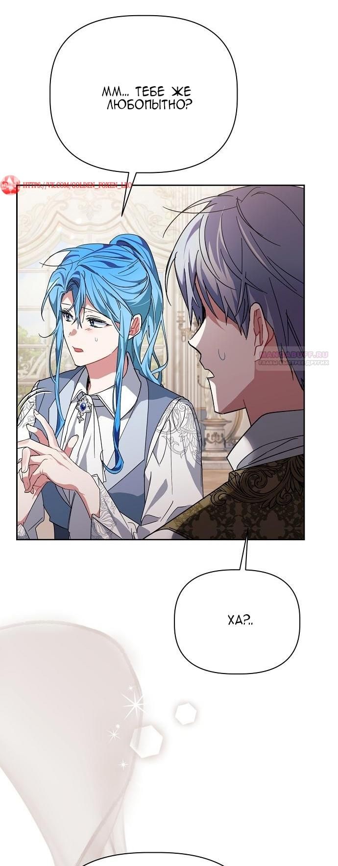 Глава 55 - страница 32