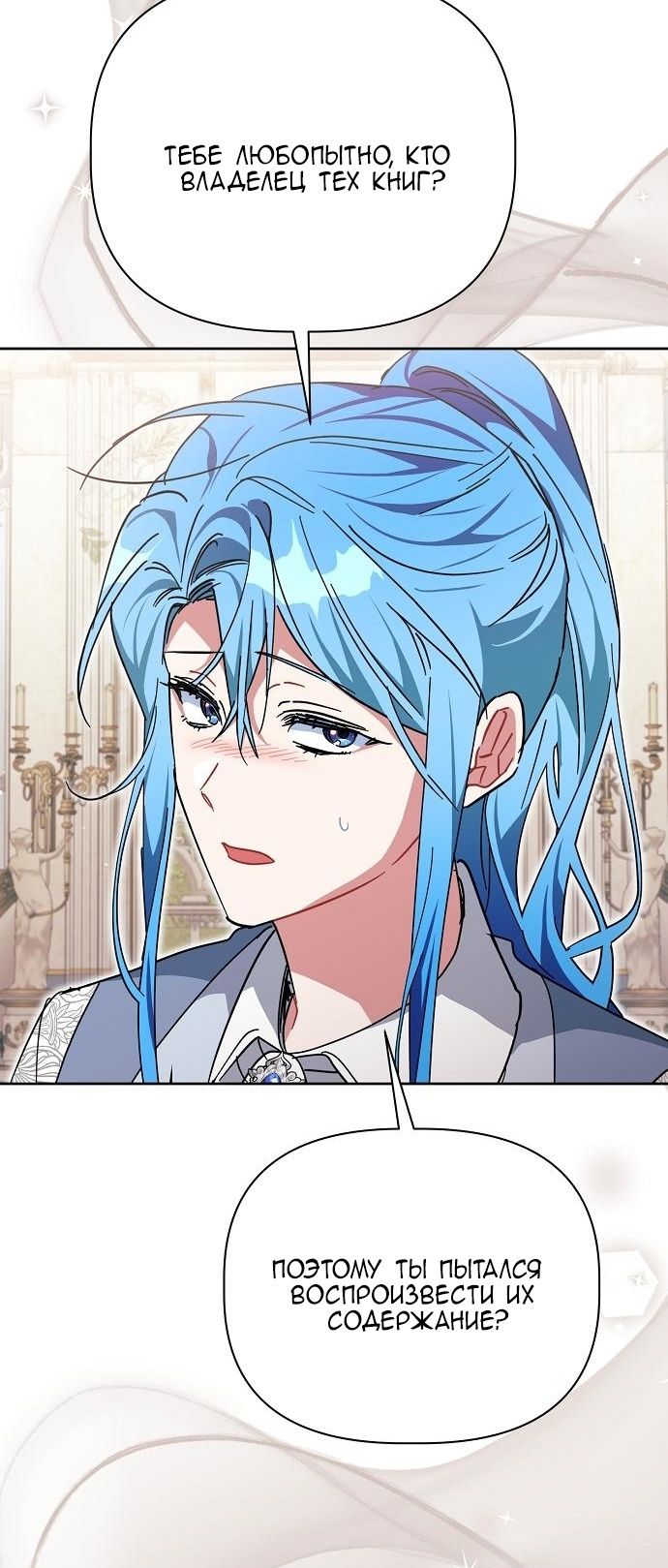 Глава 55 - страница 33