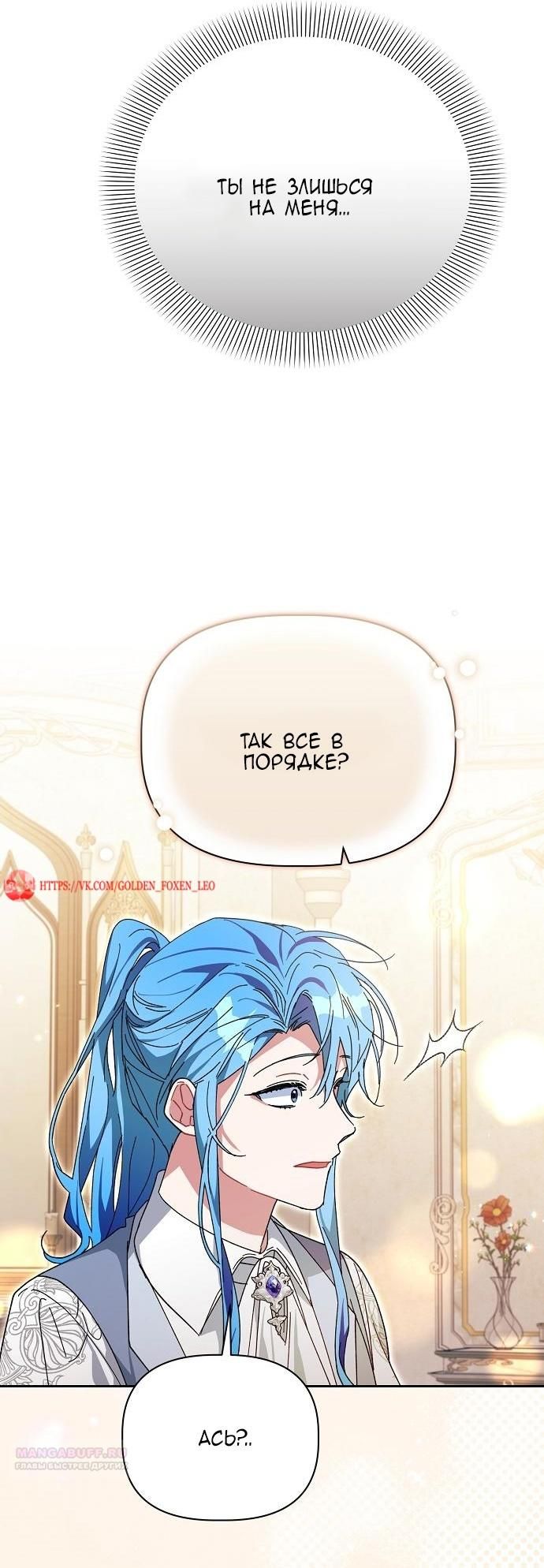 Глава 55 - страница 36