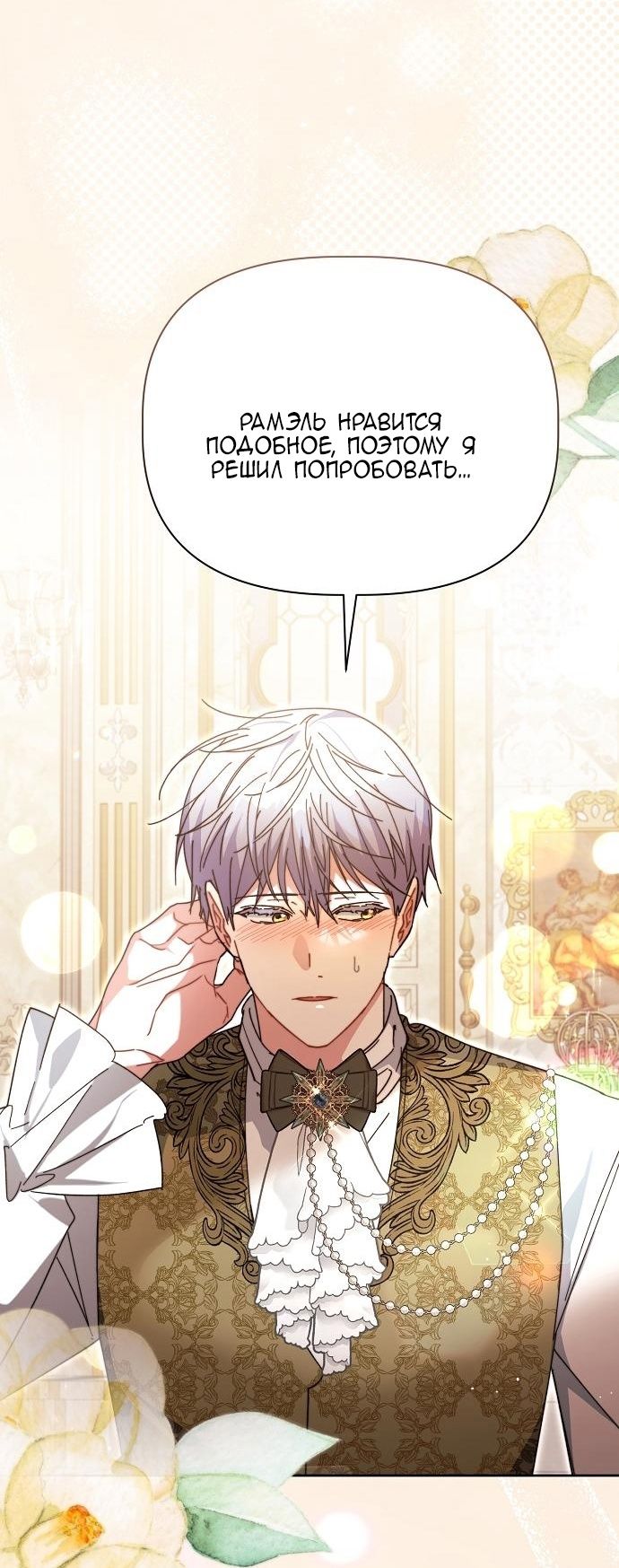 Глава 55 - страница 37