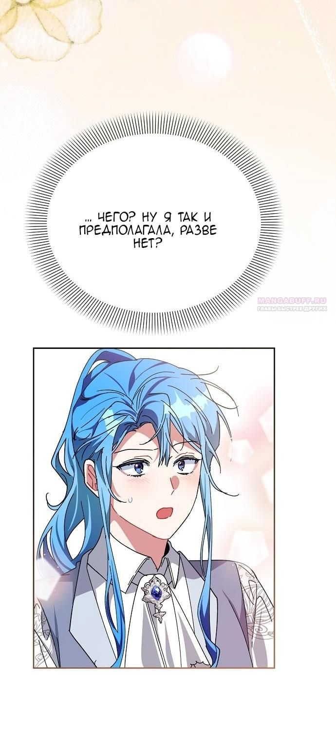 Глава 55 - страница 38