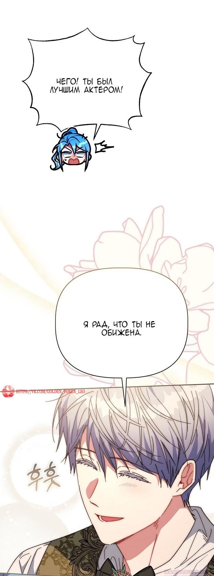 Глава 55 - страница 40