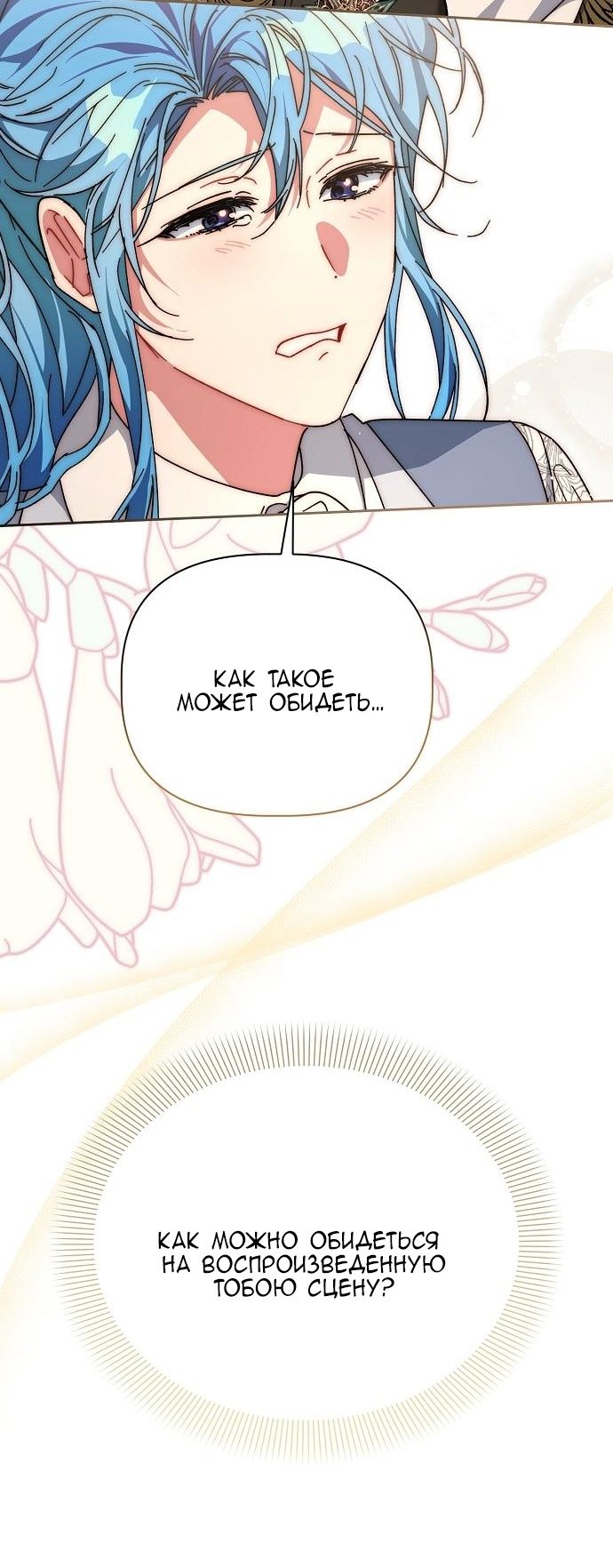 Глава 55 - страница 41