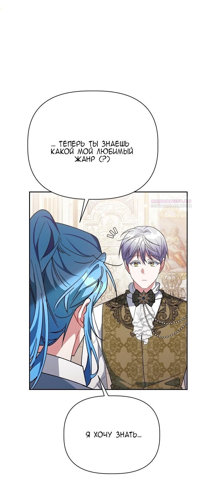 Глава 55 - страница 42