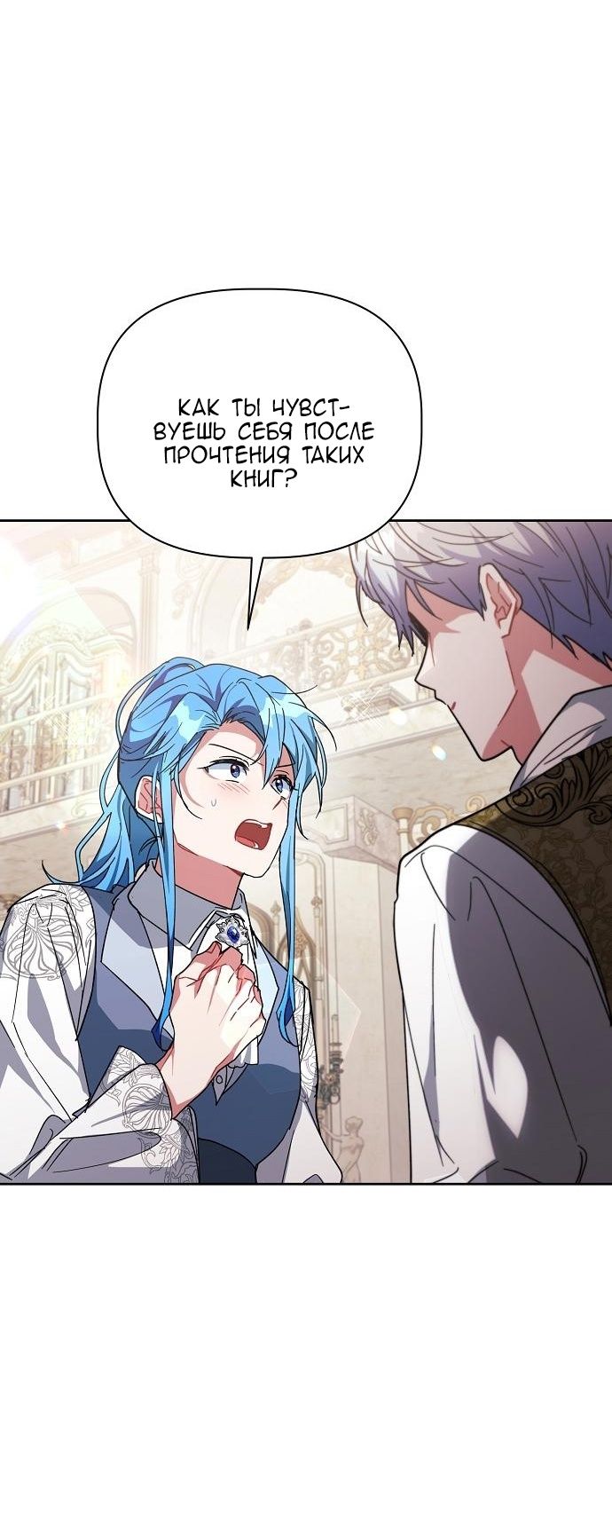 Глава 55 - страница 43