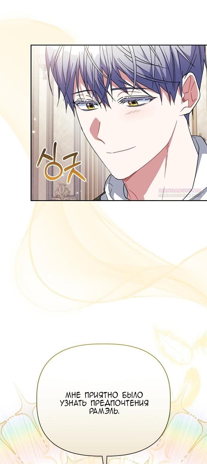 Глава 55 - страница 44