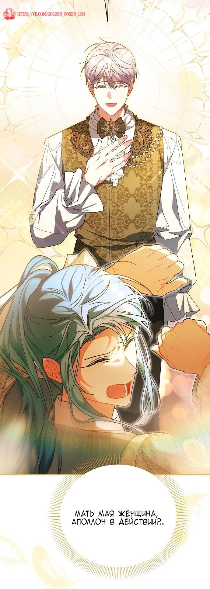 Глава 55 - страница 45