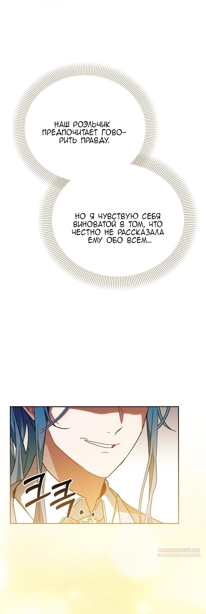 Глава 55 - страница 46