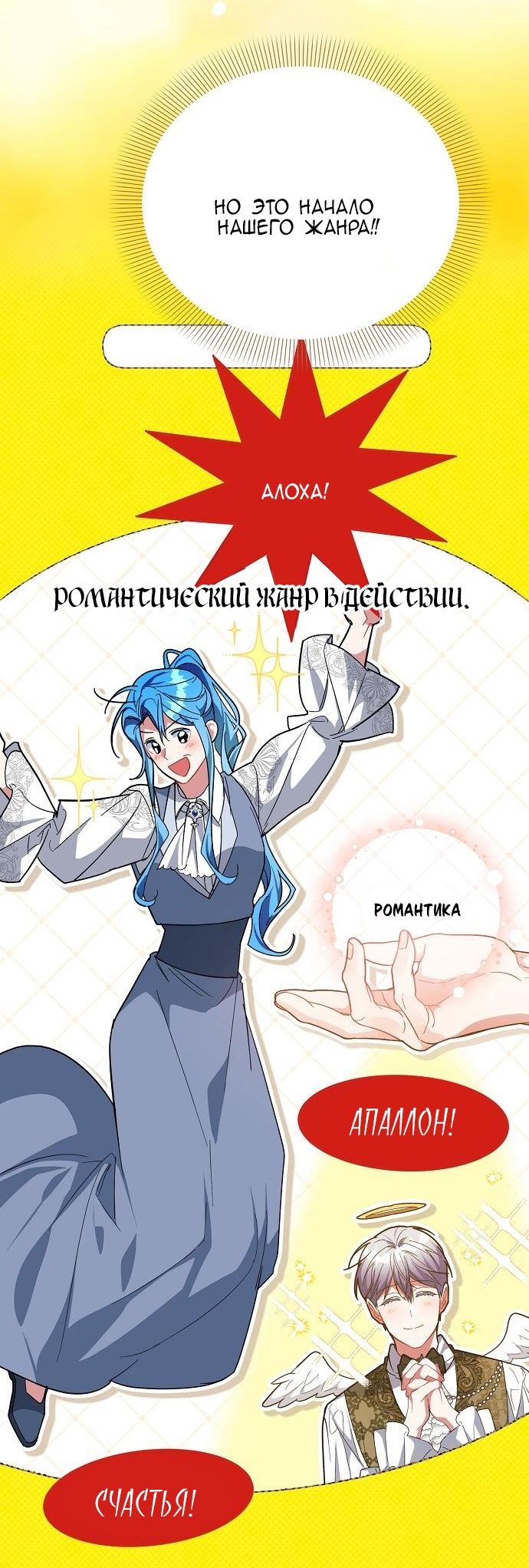 Глава 55 - страница 47