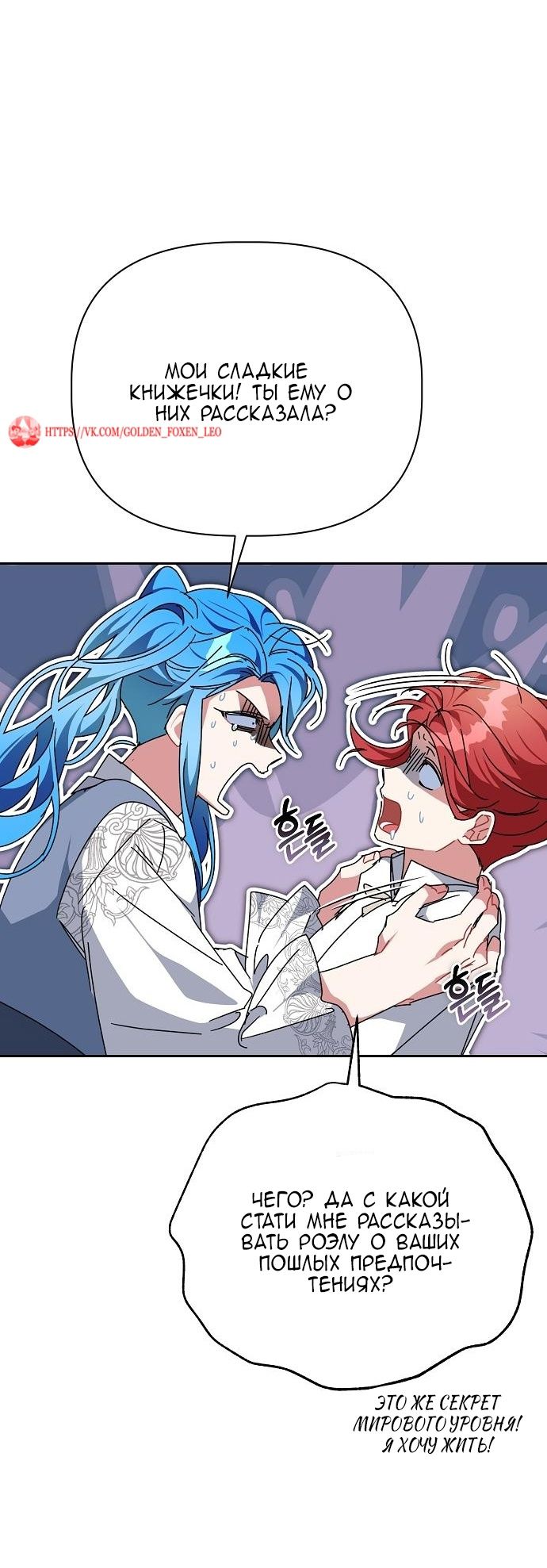 Глава 55 - страница 5