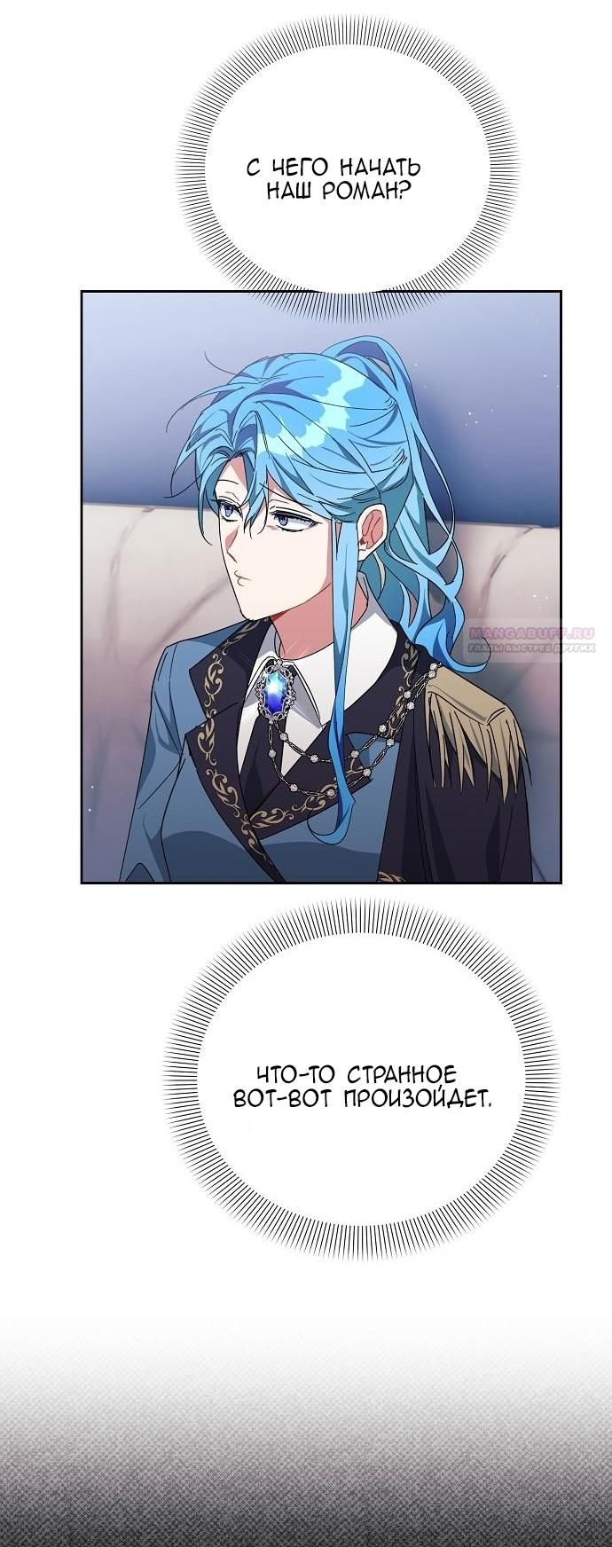 Глава 55 - страница 50